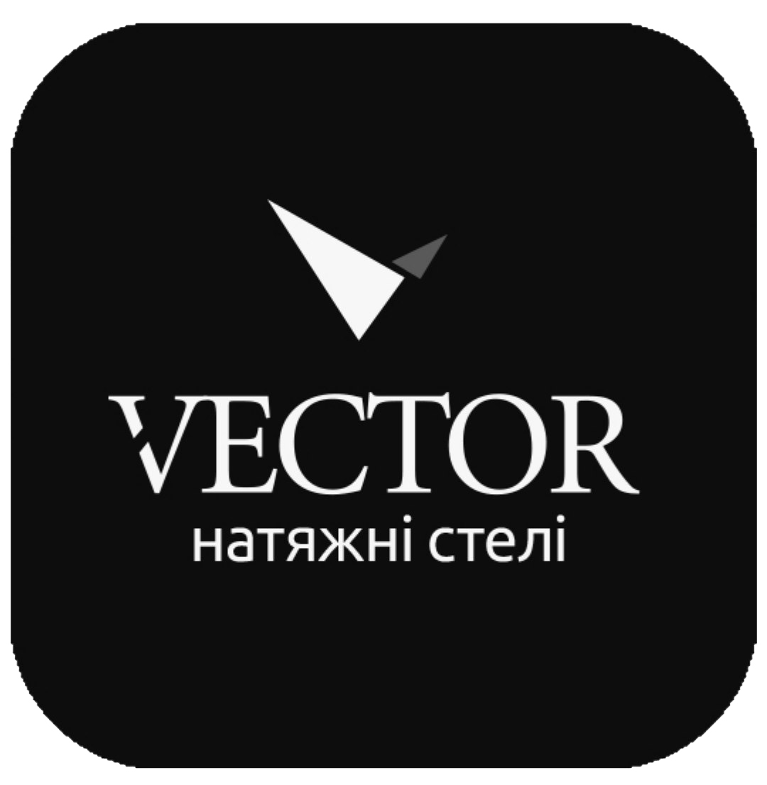 НАТЯЖНІ СТЕЛІ ВЕКТОР ТЕРНОПІЛЬ